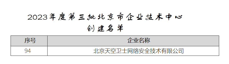 天空卫视客户端是什么软件天空卫士终端卸载密码是多少-第2张图片-太平洋在线下载