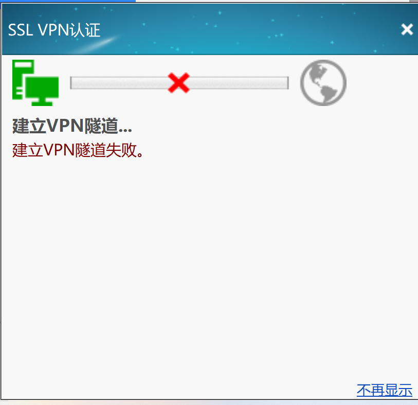 inode客户端突然打不开inode智能客户端打不开怎么回事-第2张图片-太平洋在线下载