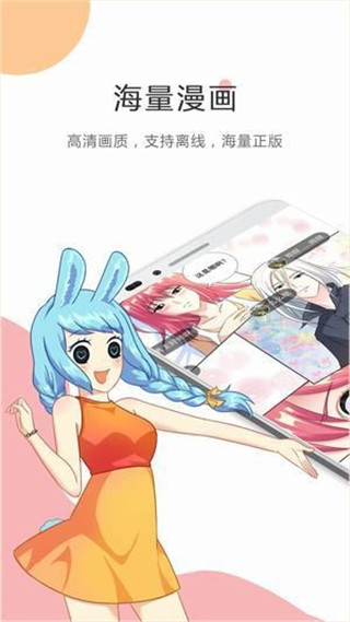 漫画app破解版苹果版苹果看漫画的软件哪个最全又免费-第2张图片-太平洋在线下载