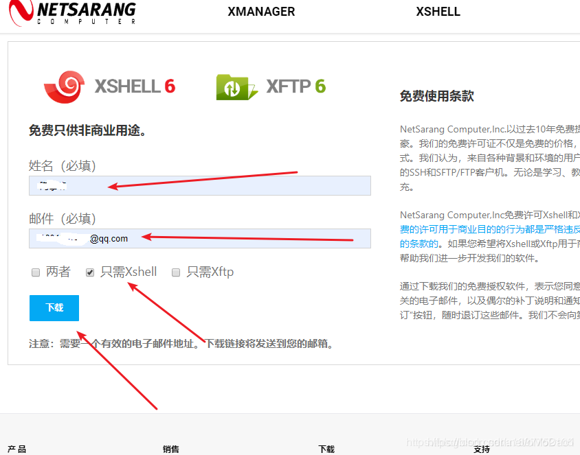 xshell安卓版下载xshell堡垒机电脑版下载-第2张图片-太平洋在线下载