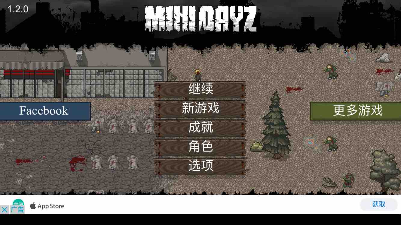 dayz怎么下载手机版苹果版迷你dayz汉化版苹果手机下载-第1张图片-太平洋在线下载