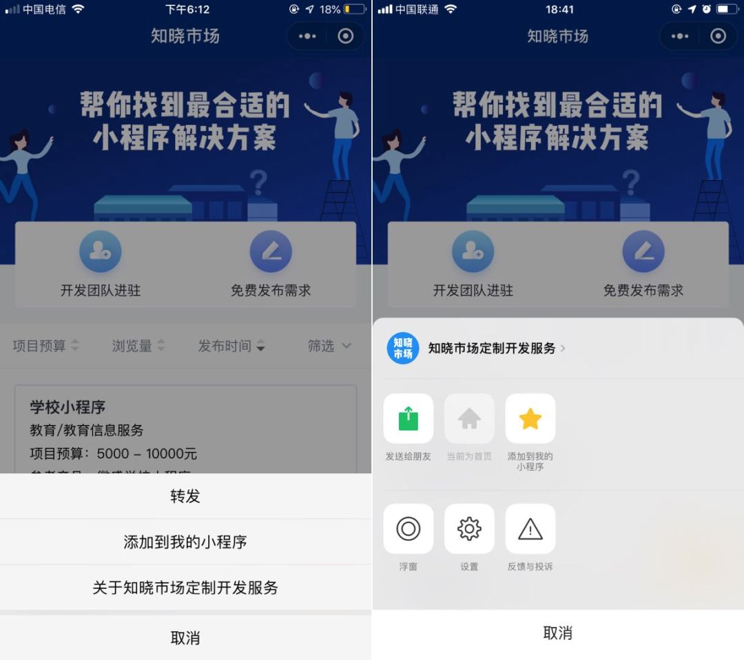 ios小程序苹果版苹果ios版本能回退吗