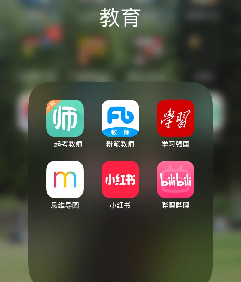 粉笔教师app苹果版粉笔教师app错题在哪