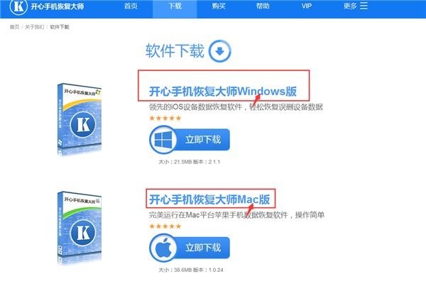 手机短信恢复破解版手机数据恢复精灵app-第2张图片-太平洋在线下载