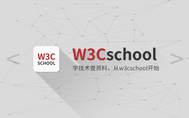 w3cschool手机版w3cschool编程学院下载-第2张图片-太平洋在线下载