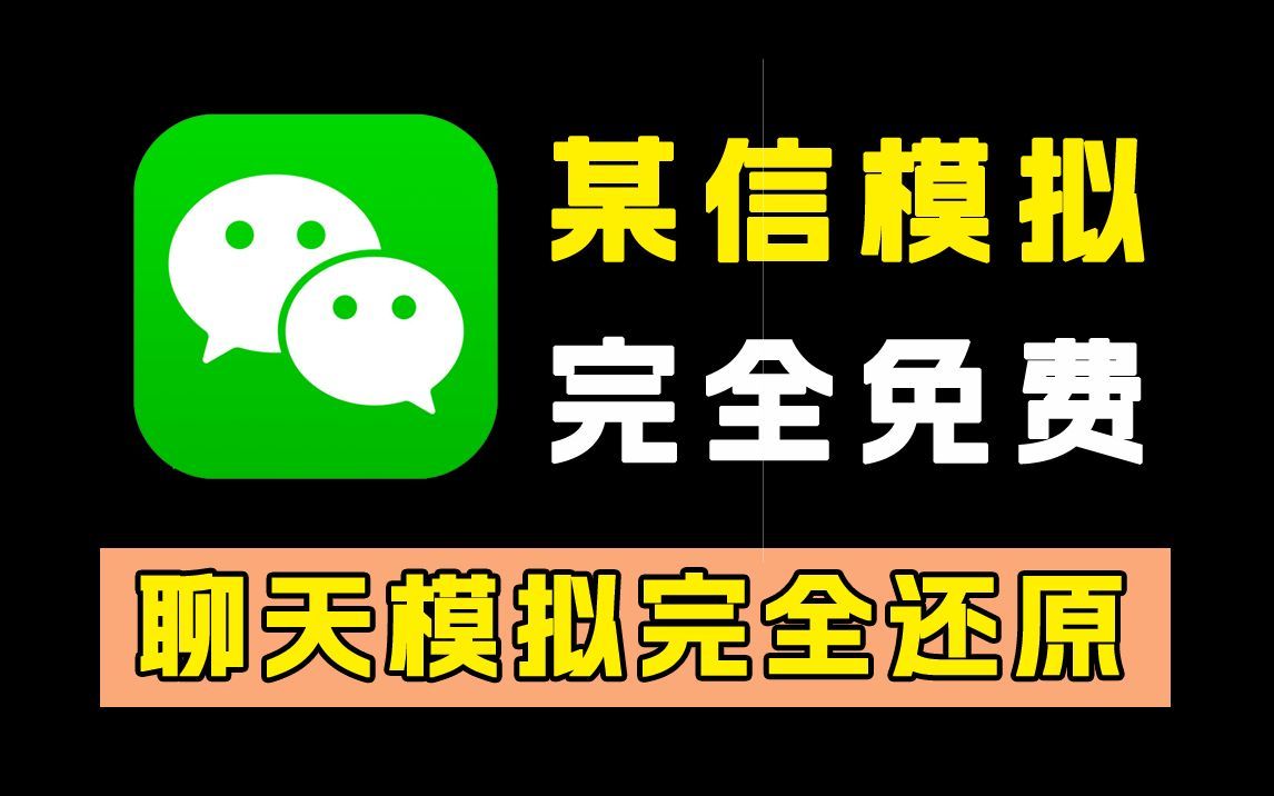 虚拟微信余额模拟器安卓版各大银行转账虚拟生成器手机版-第1张图片-太平洋在线下载