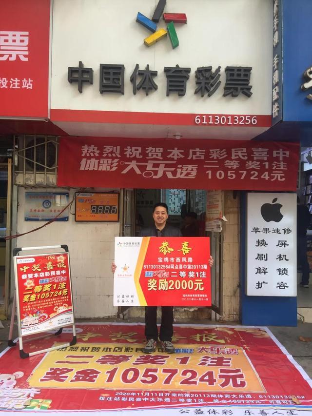 宝鸡彩票苹果版凤凰福彩app下载苹果ios版-第1张图片-太平洋在线下载