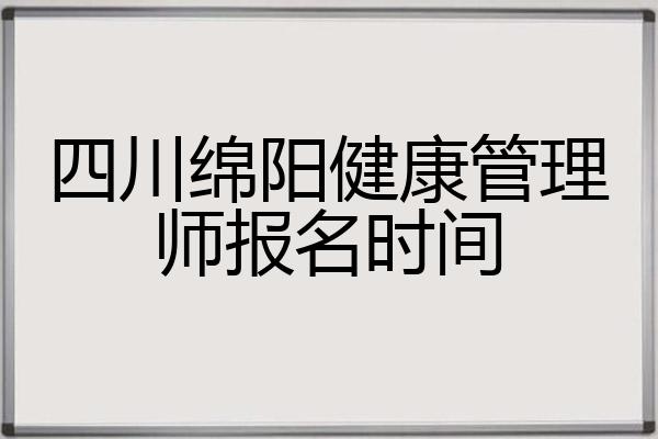 健康绵阳苹果版健康app下载安装入口