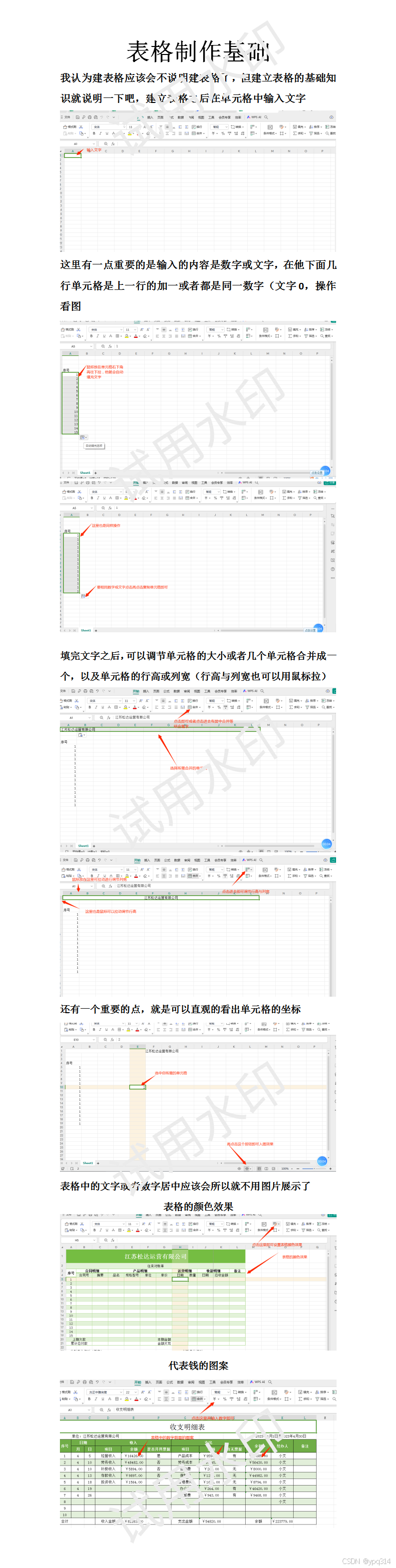 免费手机版制作表格教程免费表格制作软件手机软件-第2张图片-太平洋在线下载