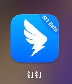 钉钉客户端APP钉钉客户端登录入口