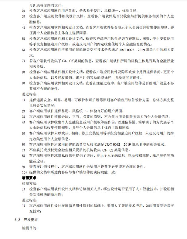 移动客户端产品要点中国移动招标网官网入口-第1张图片-太平洋在线下载