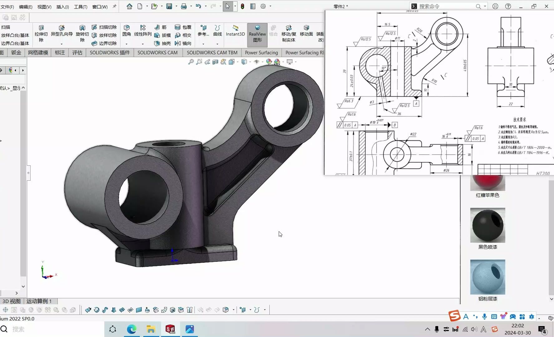 苹果版的solidworkssolidworks官网下载安装包-第2张图片-太平洋在线下载