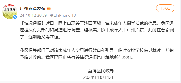 广东校园最新苹果版广东校园天翼电脑版下载-第2张图片-太平洋在线下载